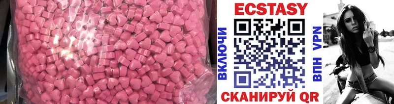 Ecstasy круглые  Черняховск 