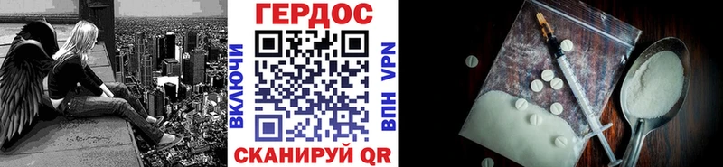 Героин белый Черняховск
