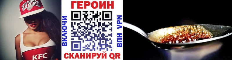 hydra рабочий сайт  Черняховск  shop клад  наркотики  Героин Heroin 