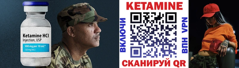 КЕТАМИН VHQ  Черняховск 