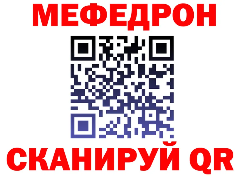 Мефедрон mephedrone tor shop hydra Черняховск