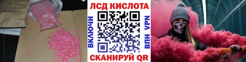 ЛСД экстази ecstasy  купить  цена  Черняховск 