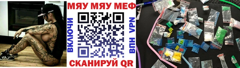 Меф мука  Черняховск 