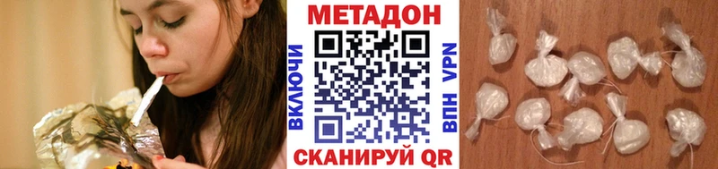МЕТАДОН methadone  Черняховск 