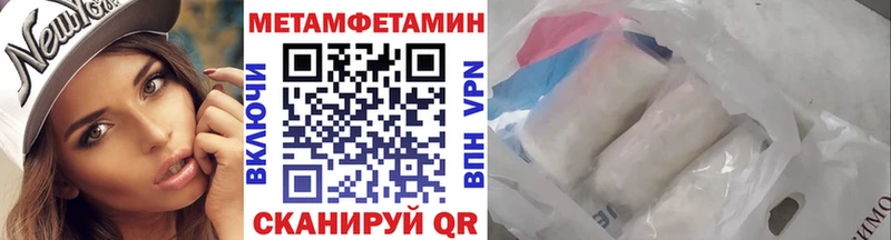 МЕТАМФЕТАМИН кристалл  где продают наркотики  ссылка на мегу ТОР  Черняховск 